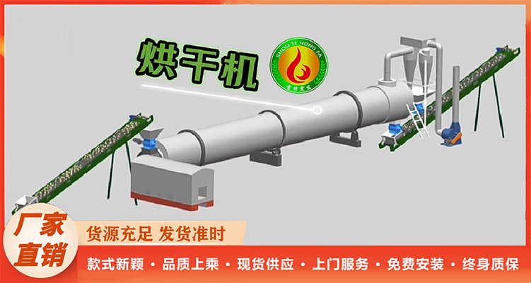全自動電腦數控超大型滾筒烘干機